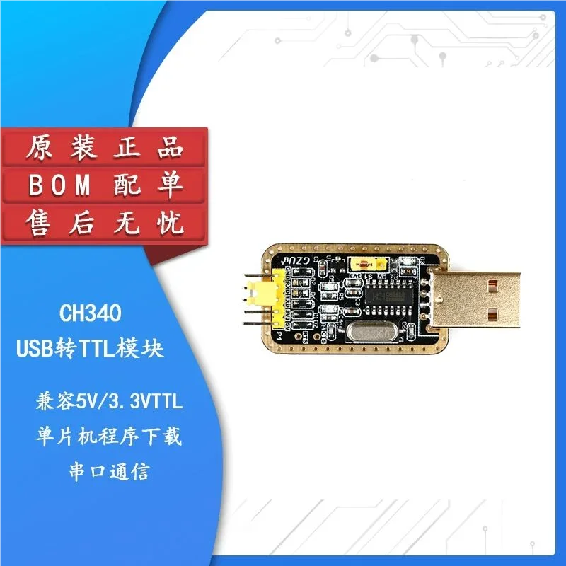 1PCS Gold CH340G USB-to-TTL and USB-to-serial port module flash STC download cable New In stock