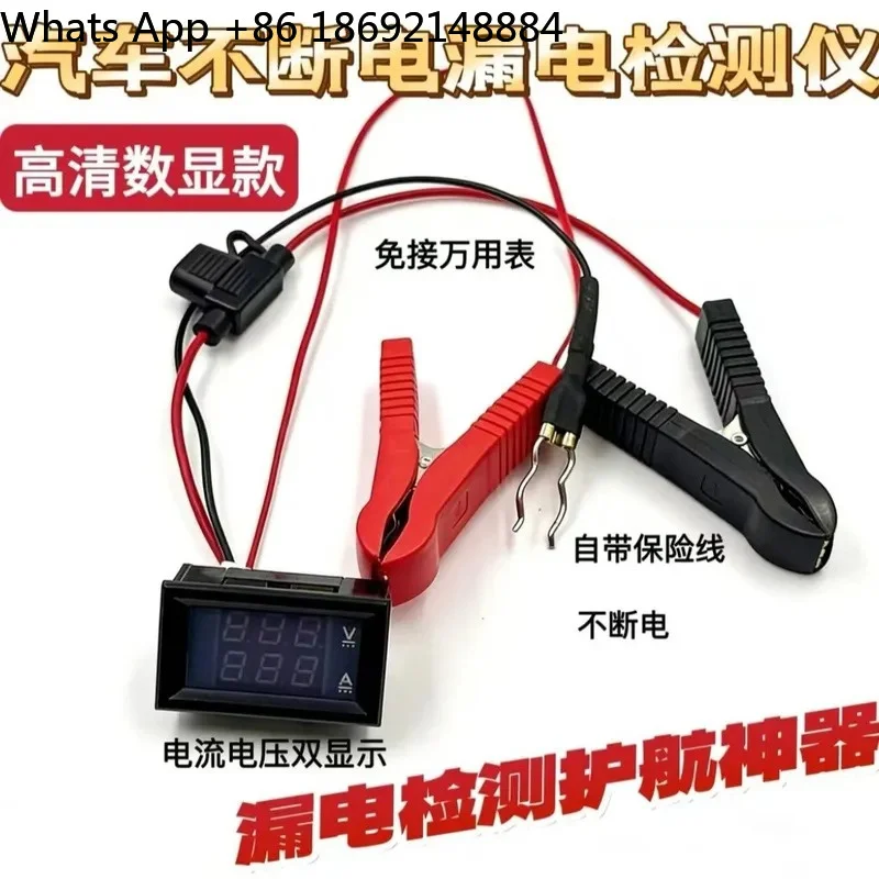 One-Click Release Electronic Handbrake Tool for Brake Pad Replacement and Car Leakage Ammeter Measurement