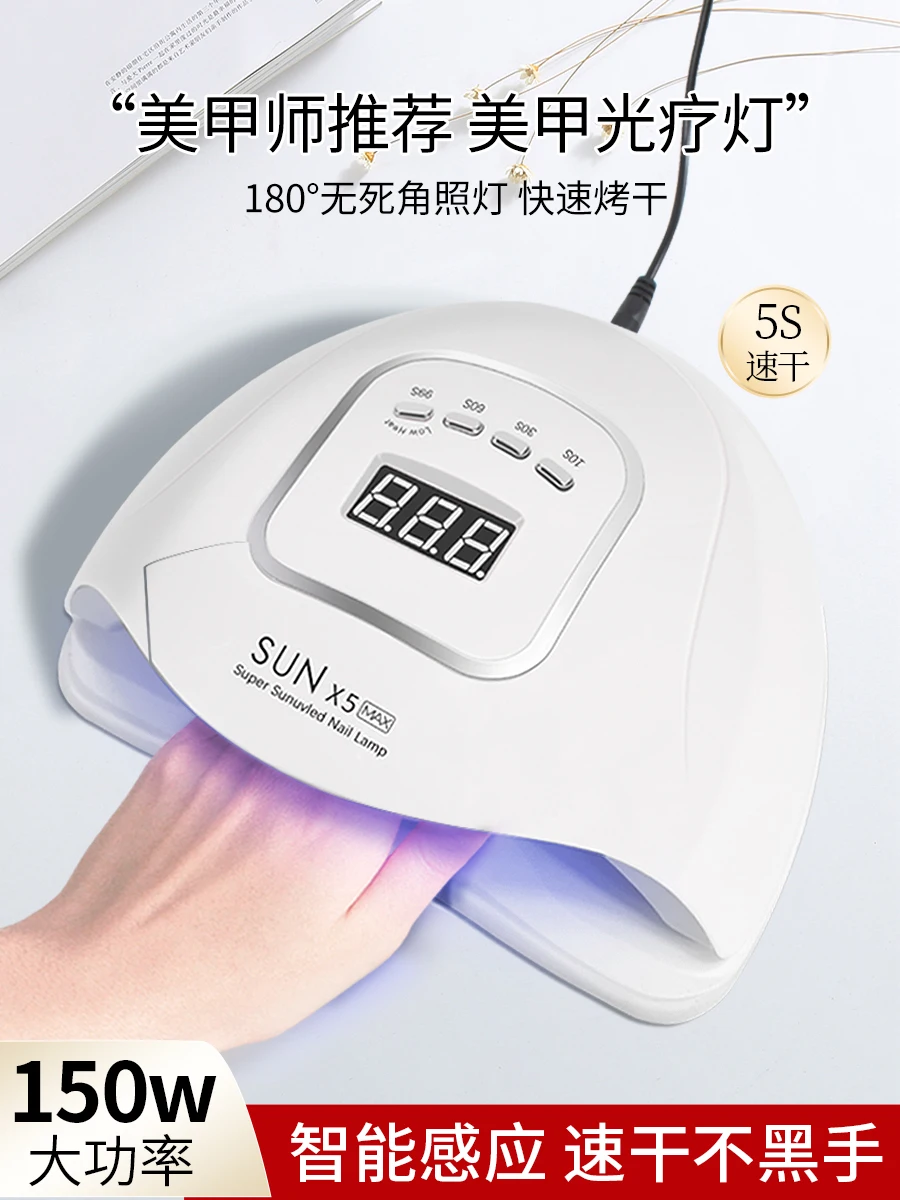 Phototherapy machine, baking lamp, special nail art shop, nail art lamp, quick-drying nail polish dryer, ultraviolet rays are