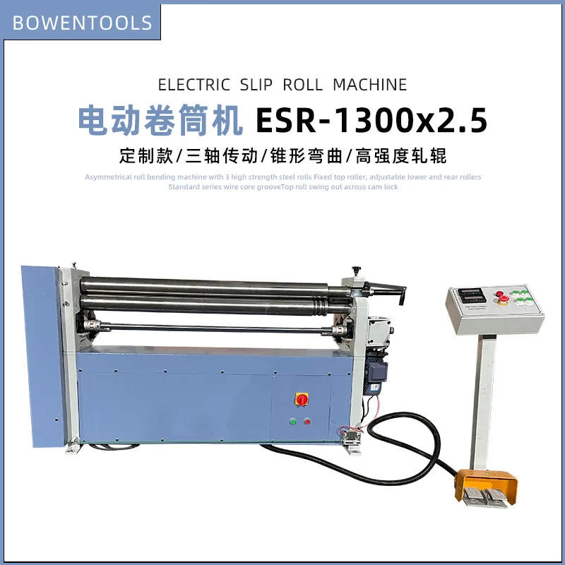 ESR-1300x2.5 Three-roller drive, digital display of rear roller position, tapered bending