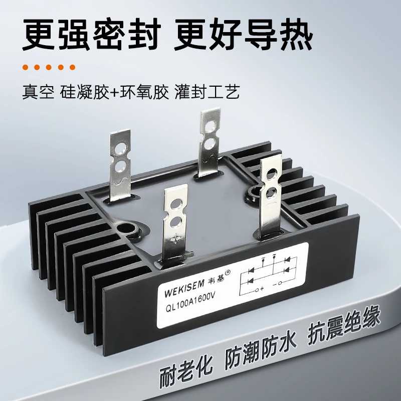 Rectifier Bridge Module QLSQL Single-phase Rectifier Bridge Stack Bridge Radiator High Power QL40A Rectifier Bridge