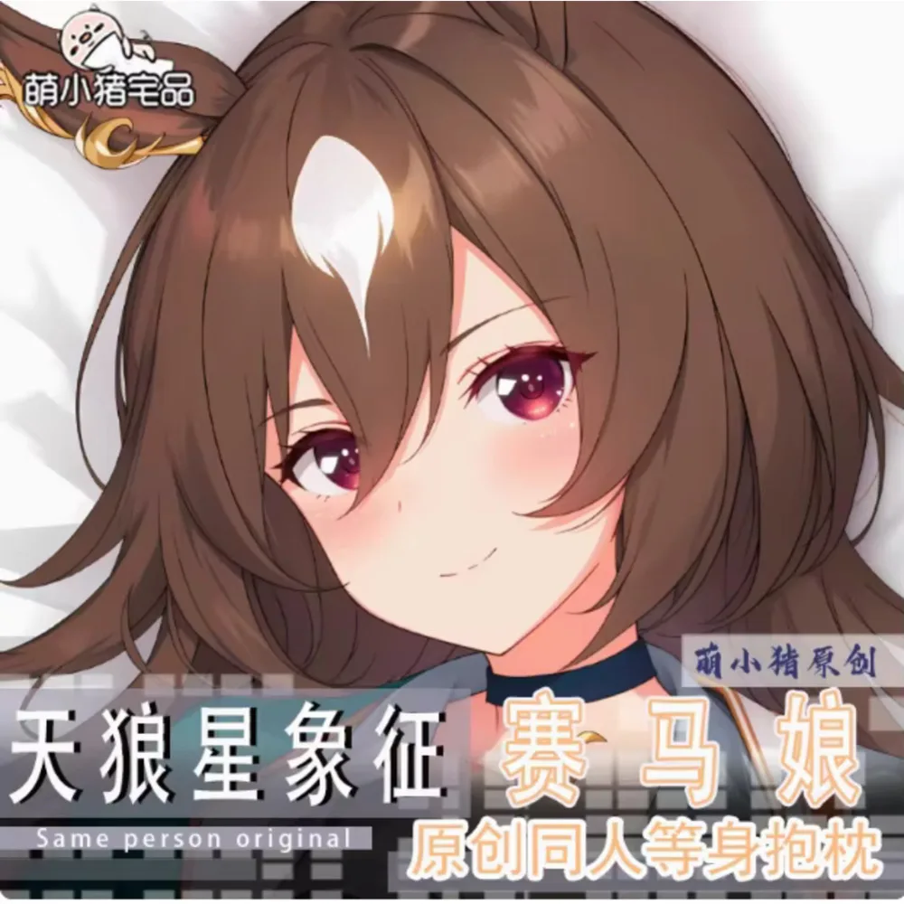 

Аниме Acg Pretty Derby Sirius Symboli сексуальный Dakimakura чехол для тела отаку мужская подушка чехол постельные принадлежности подарки MXZ
