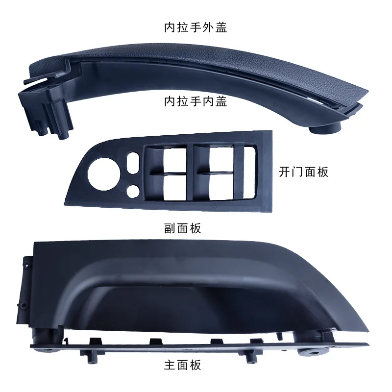Interior Door Pull Handle & Armrest Trim for BMW 3 Series E90, Driver Side Inner Door Handle / Door Handle Cover
