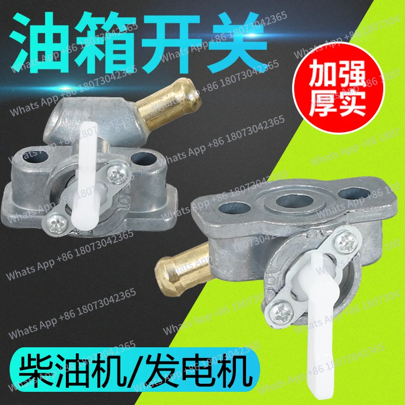 

Suitable for air-cooled diesel engine generator micro-tiller parts 173F, 178F, 186FA, 188F and 192F fuel tank switches