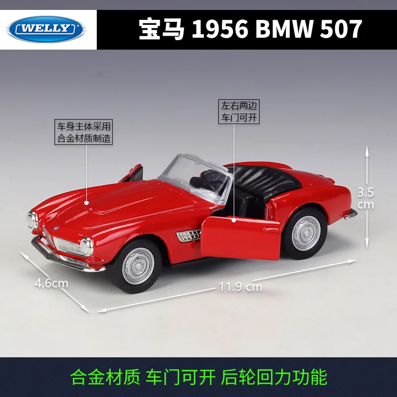 WELLY 1:36 BMW 507 classic car convertible Toy car model with simulation alloy car model pull back car toy gift B622