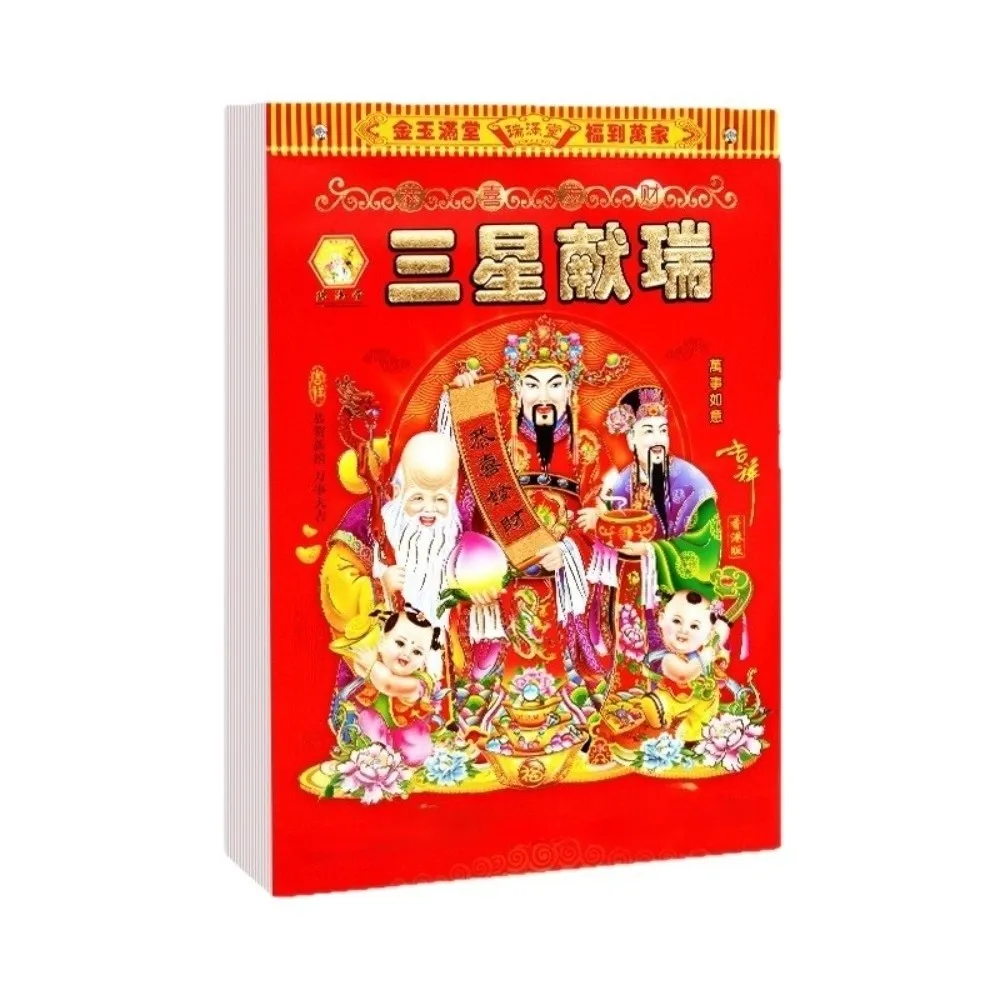 Traditional 2027 Chinese Lunar Year Calendar Feng Shui Lucky Tearable Hanging Calendar Old Style Classic Year of Goat Calendar