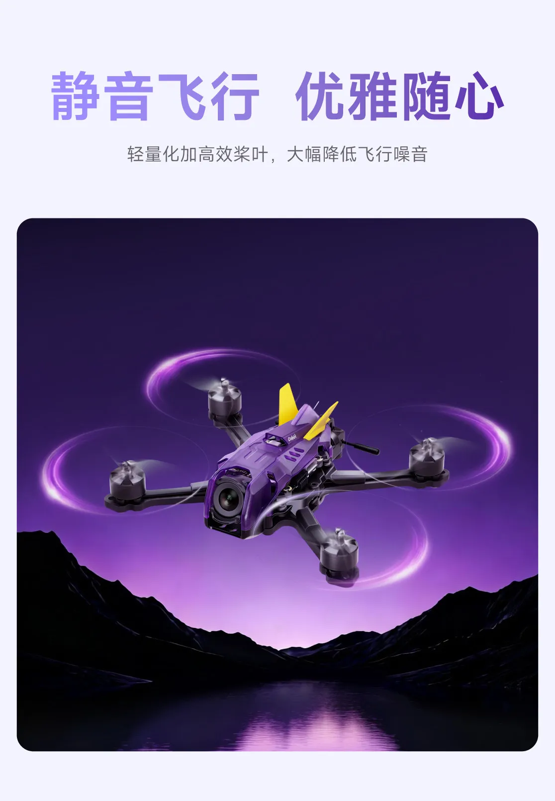Oxbot Lumo25 2,5-Zoll SpeedyBee App Parametereinstellung für FPV Freestyle Racing DIY-Teile – Detail 4