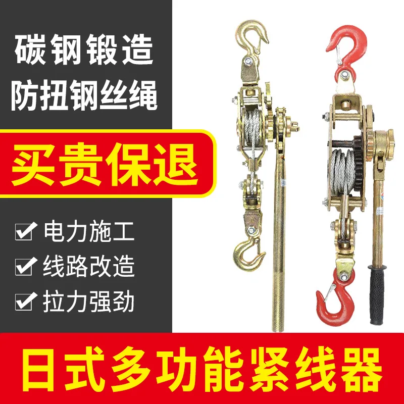 Double Hook Tighten…