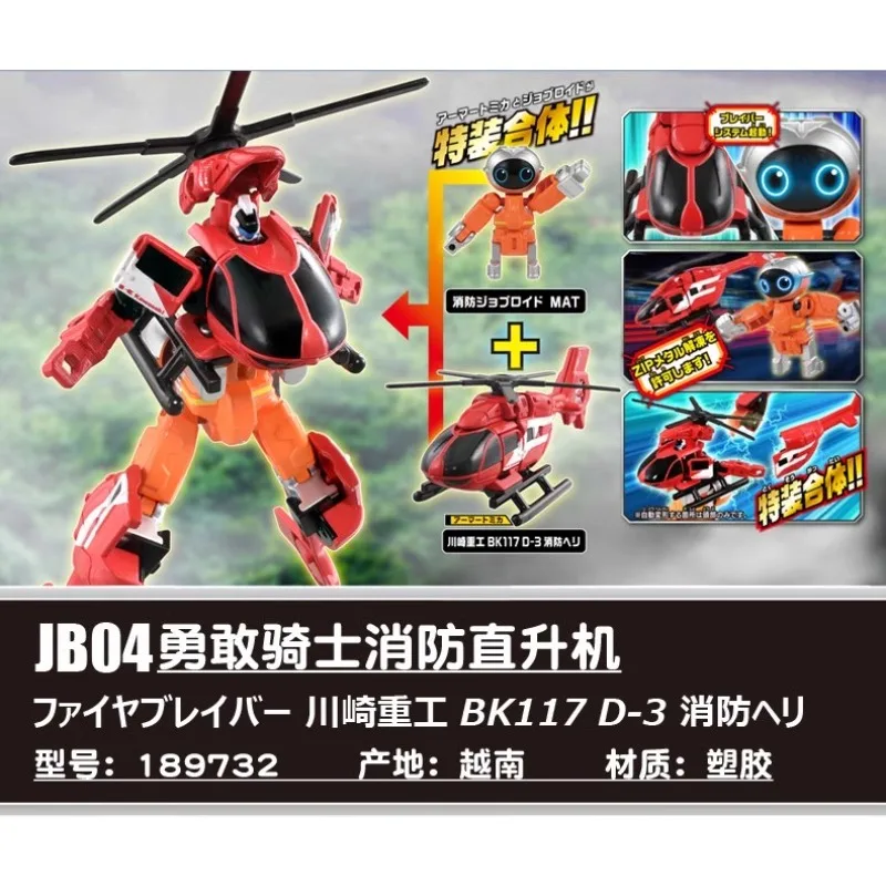 Op voorraad TOMY Brave Knight Transformatie Politieauto Robot Brandambulance Reddingshelikopter Reddingsvoertuig Getransformeerd speelgoed