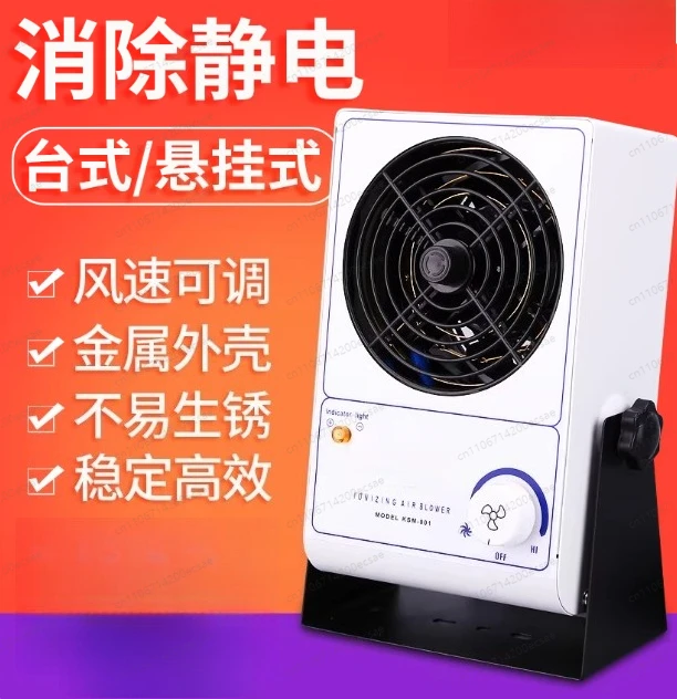 Industrial ion fan anti-static desktop single-head negative ion dust collector electrostatic eliminator