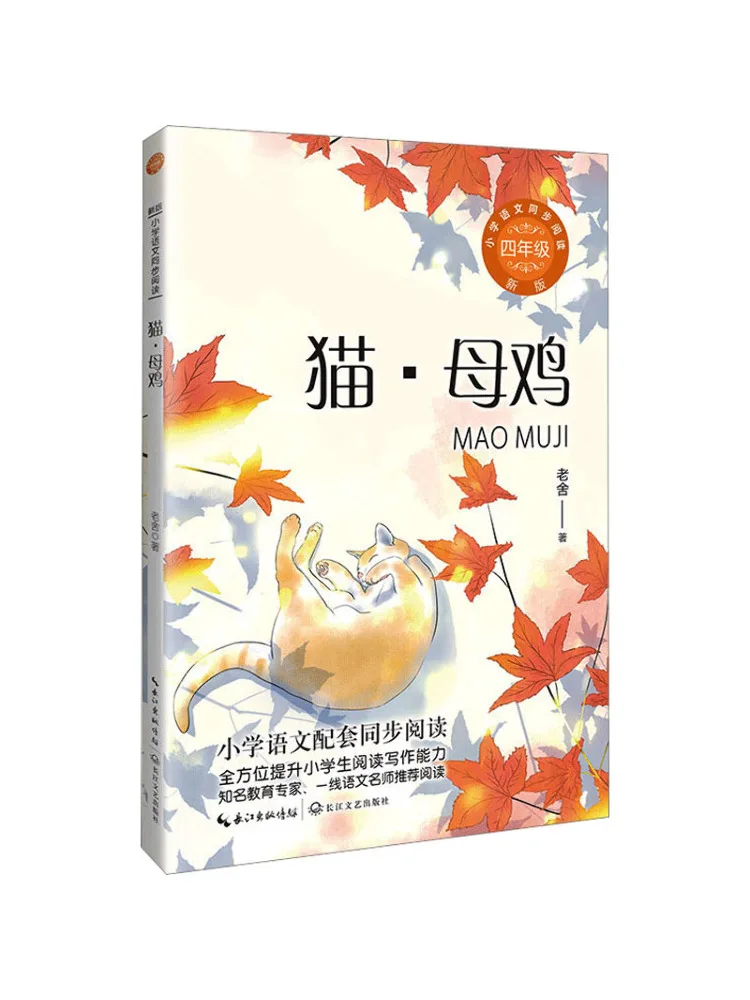

Книга-Winshare Cat and Hen, новое издание