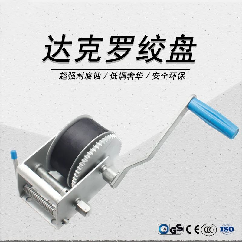 Hand winch 700 kg 1600 lbs, corrosion resistant, salt spray tested, two-speed removal handle