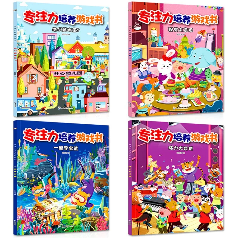 4 Pcs 0-6 Year Old Children's Logical Thinking, Visual and Intellectual Potential Development, Concentration Training, Game Book