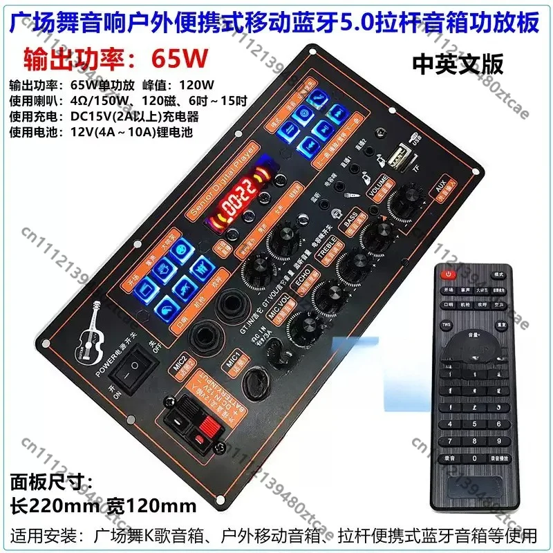 Trolley Speaker Amplifier Decoder Mainboard, Replacement Circuit Board for Outdoor Performance & Portable Square Dance
