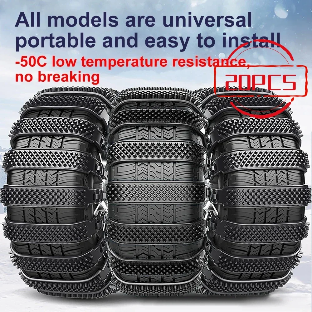 

10/20 шт., снежная цепь, цепь для шин, высокая эластичность, уретановый комплект, колесные стяжки, ремни, автомобильные шины, цепи, зимняя противоскользящая цепь, противоскользящая цепь