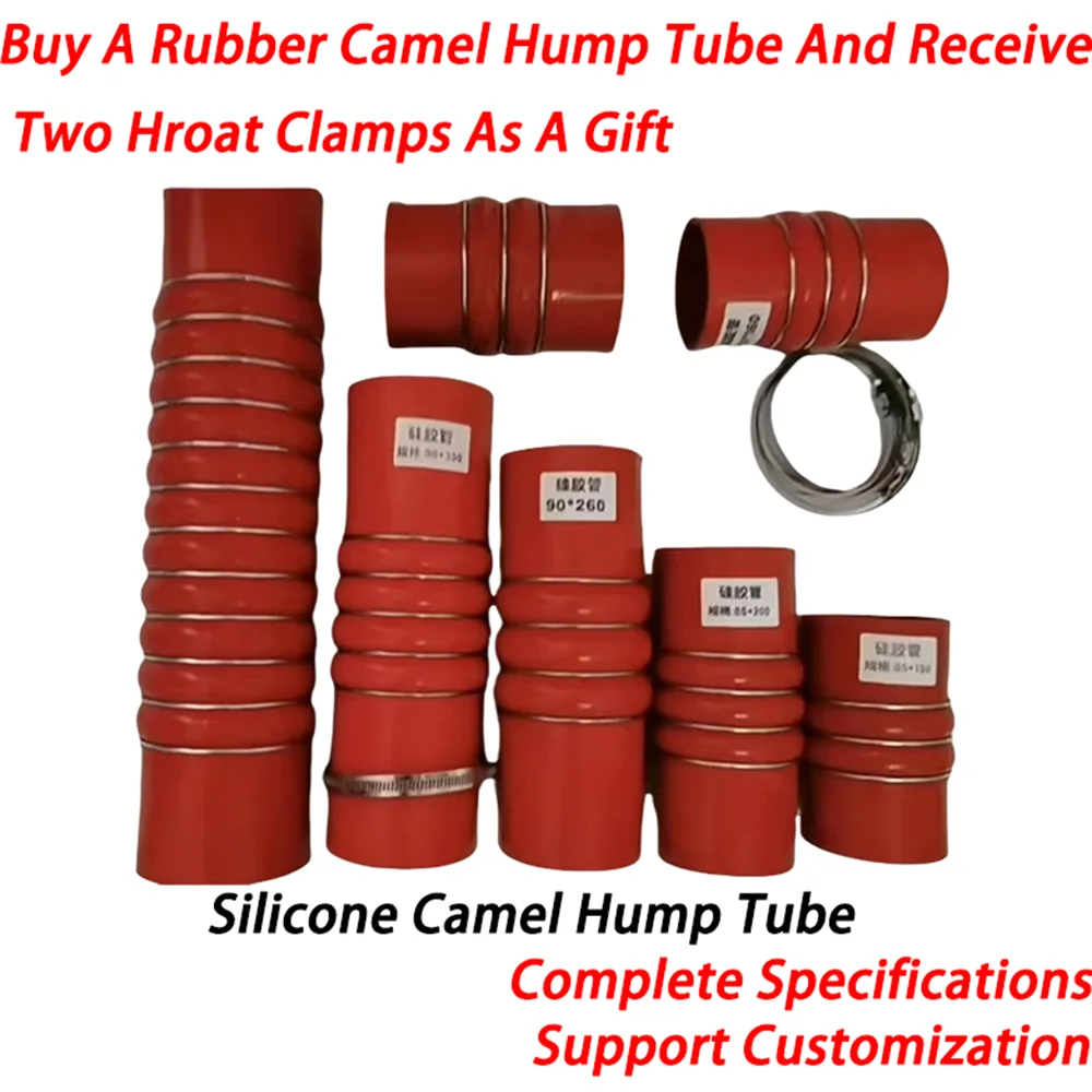 

Purchase silicone camel hump tube and receive two 304 stainless steel hose clamps as a gift. Customization is supported