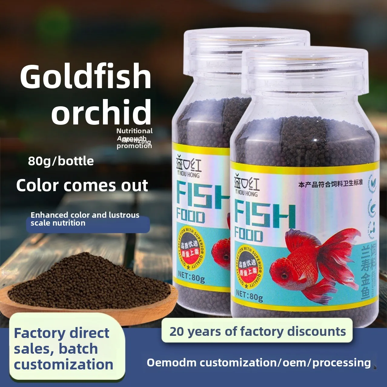

YI KOU HONG Ranchu Goldfish Sinking Food,Small Slow-Sink Pellets for Color Enhancement&Body Mass Growth,Rich Fancy Goldfish Diet