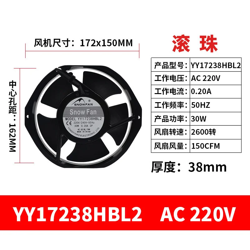 UN--  for SNOWFAN 220V Cooling Fan Dual ball bearing AC fan YY17238HBL2