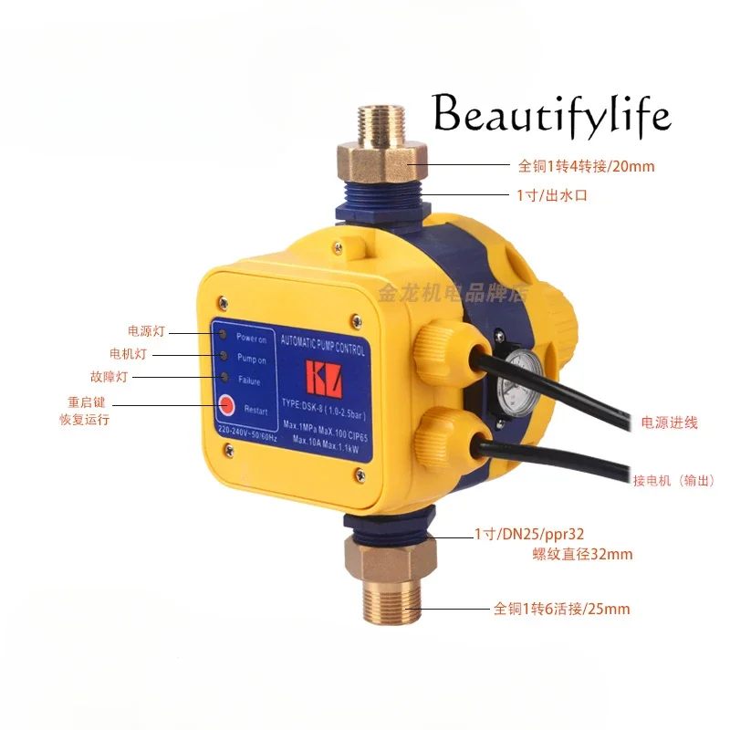 Water flow pressure switch booster pump hot water shortage protection intelligent adjustable controller