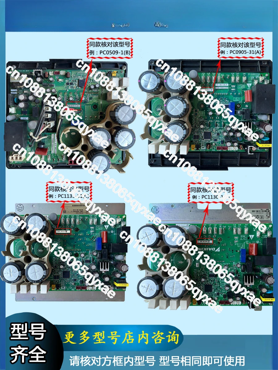 

Central air conditioning variable frequency drive compressor module PC0509-1 (B) (C)/PC1133-51/55 (B)