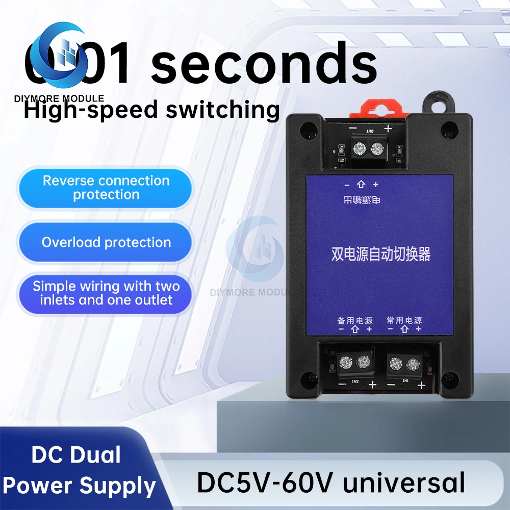 DC DC Dual Power Automatic Switcher Two-way Without Power Outage High-speed Transfer Switch 5V-60V Universal