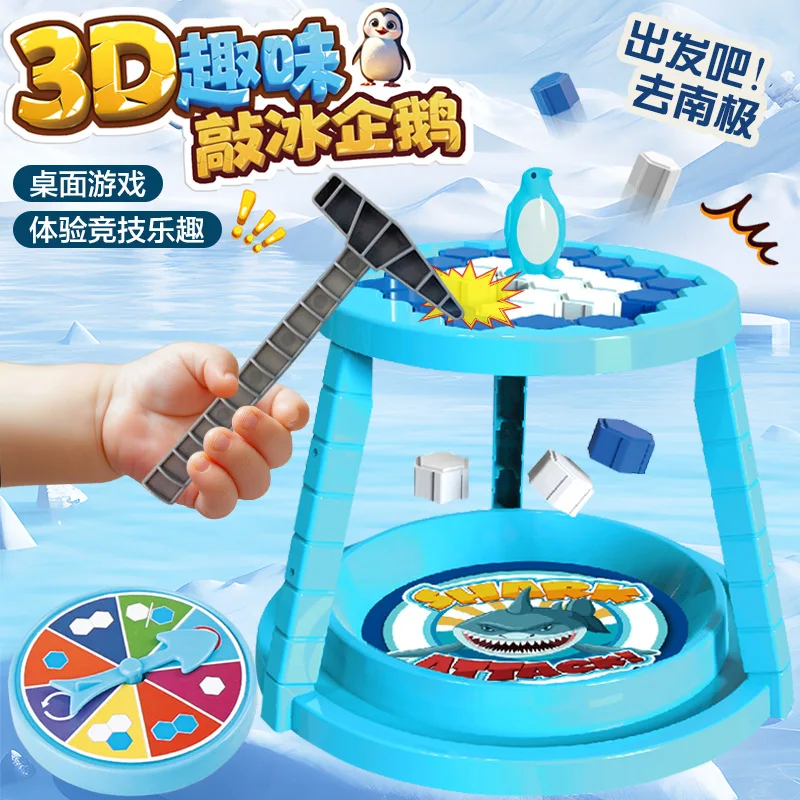 

3D игра с пингвинами второго поколения, игрушки для детей, головоломка, ловушка для пингвина, вечерние развлечения, настольная игра