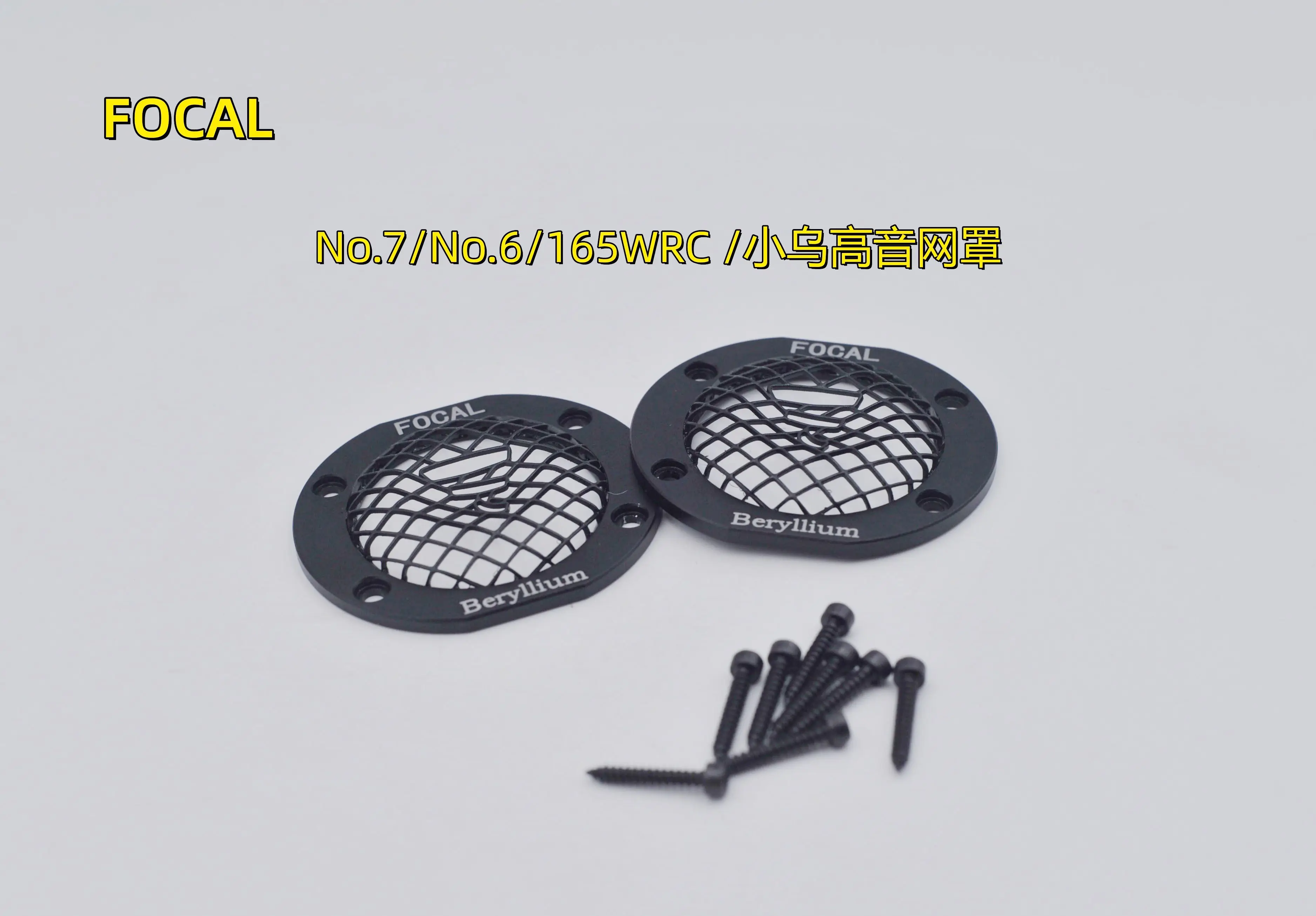 

Applicable to FOCAL Utopia No.7, No.6, 165WRC small high-frequency speaker grille made of aluminum alloy panel and alloy mesh