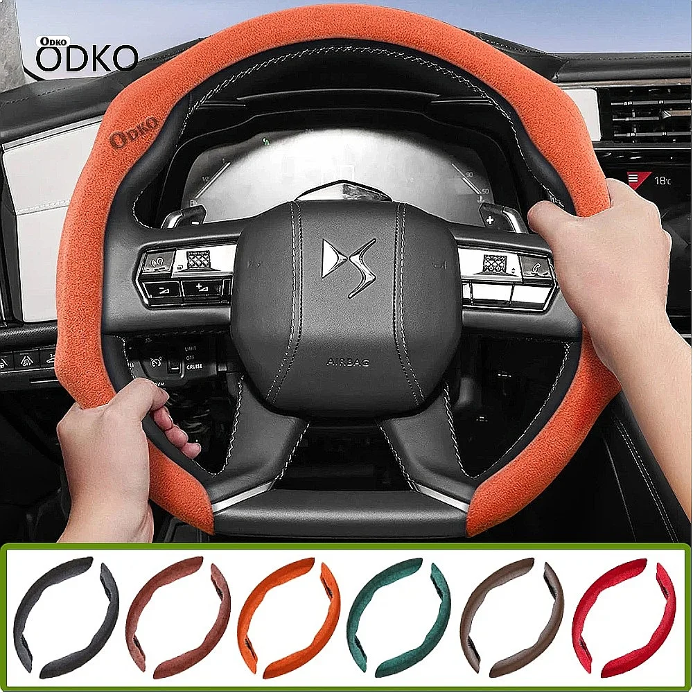 Suitable for Ds Advanced Suede Snap-On Steering Wheel Cover Anti-Slip for Ds 7 3 4 9 5 4S 5Ls Crossback E-Tense 250