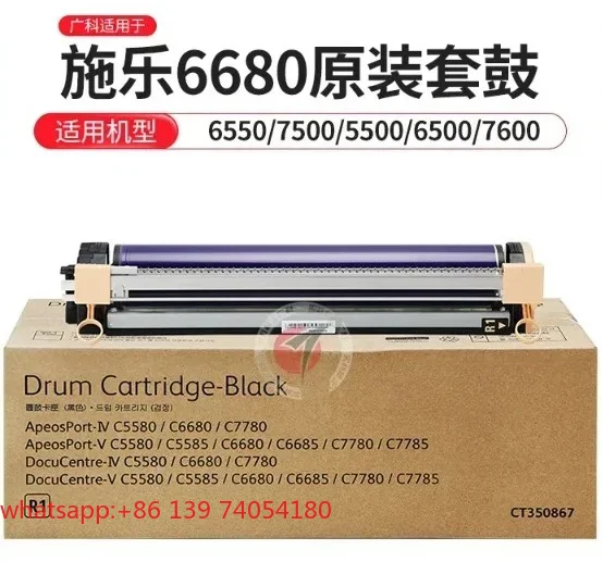 Guangke Applicable Xerox 7780 Drum Set Original 6680 5580 7785 Yatai Drum Core Drum Assembly Photosensitive Belt