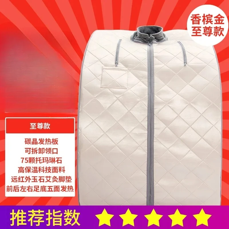 

Steam box household full body non-detoxification steam sauna box household sweat room fumigation cover