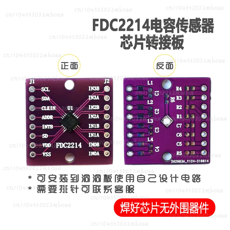 Capacitive sensor FDC2214 module chip adapter board electronic competition proximity liquid level non-contact sensing