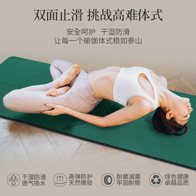 Natural rubber PU yoga mat, body position line pattern