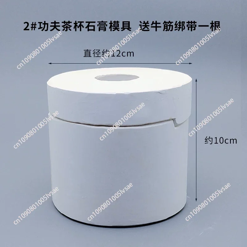 Gypsum Plaster Mold Moulds for Handmade Pottery, Clay Ceramic, Chinese Kung Fu Teacup Tea Cup Making Forming Auxiliary Tools