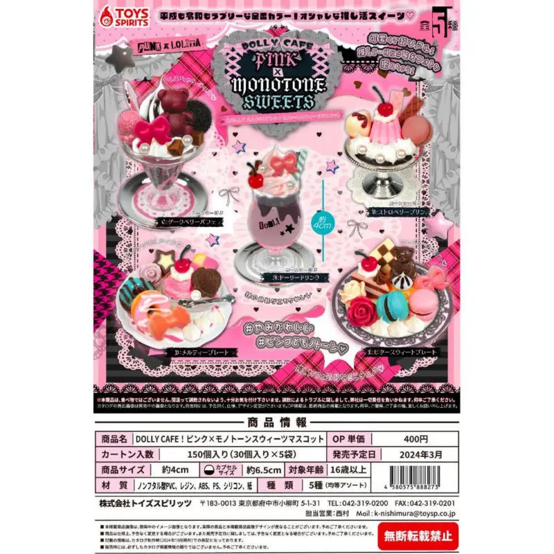 

Японские игрушкиspirits Gashapon, капсульная игрушка, кукла Y, кафе, розовый тон, десерты, украшение, моделирование