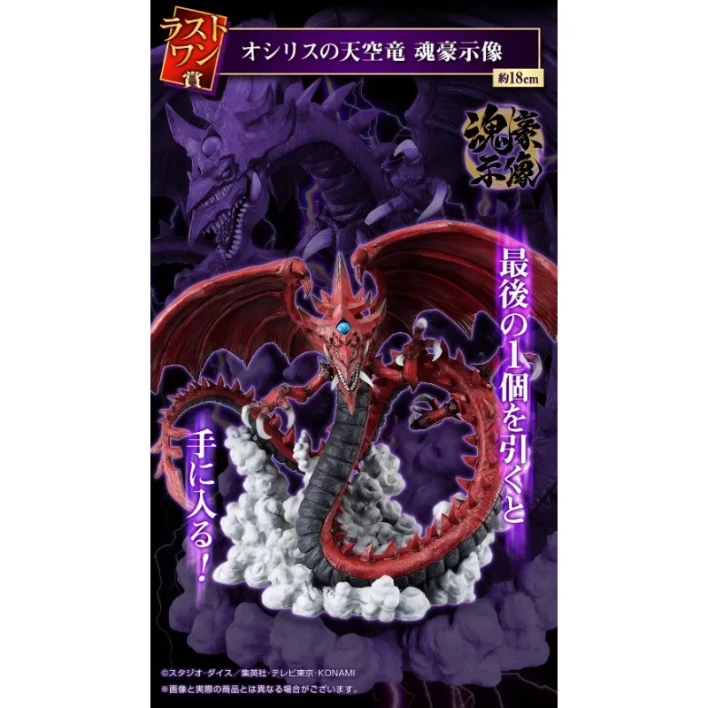 Bandai Genuine Ichiban Duel Monsters Figurka anime Jaden Yuki Slifer The Sky Dragon Zabawki akcji Chłopcy Dziewczynki Prezent Model kolekcjonerski