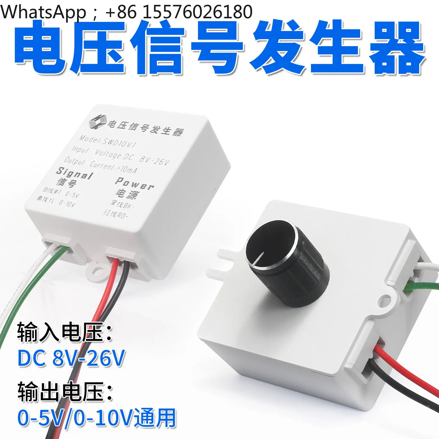 Voltage Signal Generator Output 0-10V/0-5V Analog Voltage Signal Supply Voltage DC8V-26V