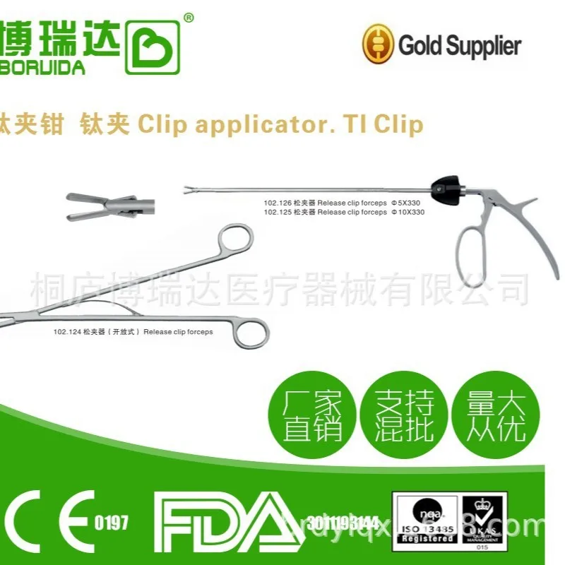 Tonglu Laparoscopic Surgical Instruments, Ligation Clip Loose Clamp Loose Clamp 544250 544240 544230