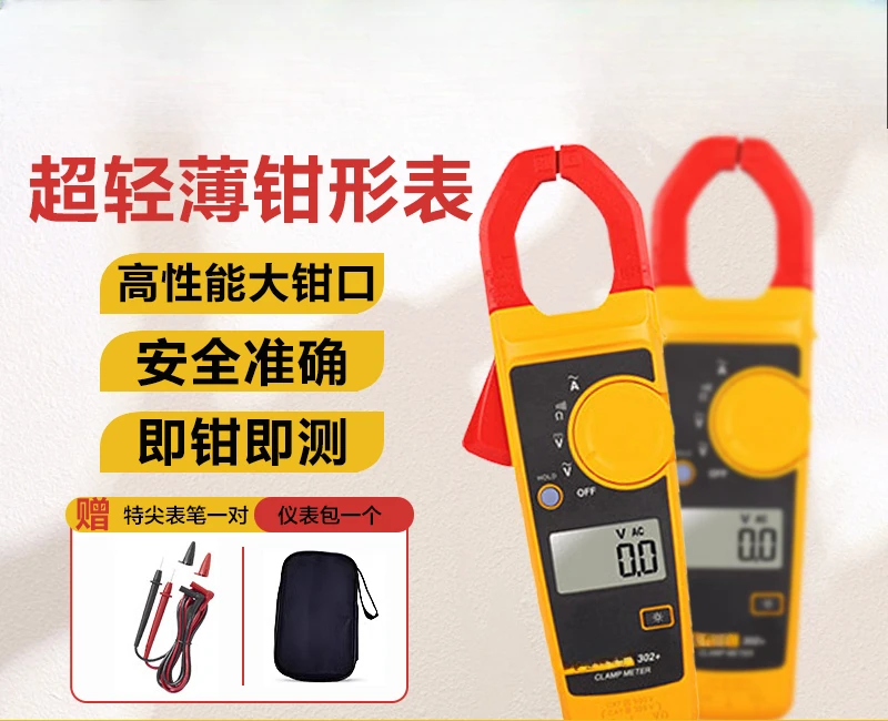 Pinza amperometrica 301A/B/C/D302/303/342/377/312 multimetro amperometro