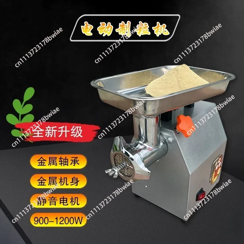 Household 220V electric bird food machine pellet machine homemade feed machine metal pure copper