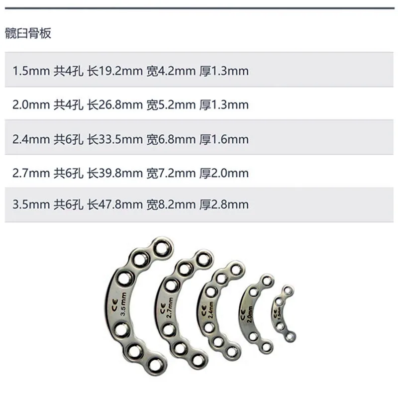 Animal medical operation Pet orthopedic instruments Stainless steel plate 1.5/2.0/2.4/2.7 acetabular bone plate