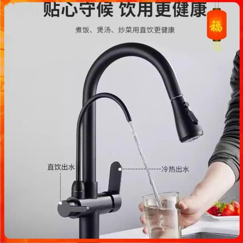 Brass kitchen pull-out faucet, purified water three in one sink, dishwashing sink, vegetable washing basin, laundry sink, hot an