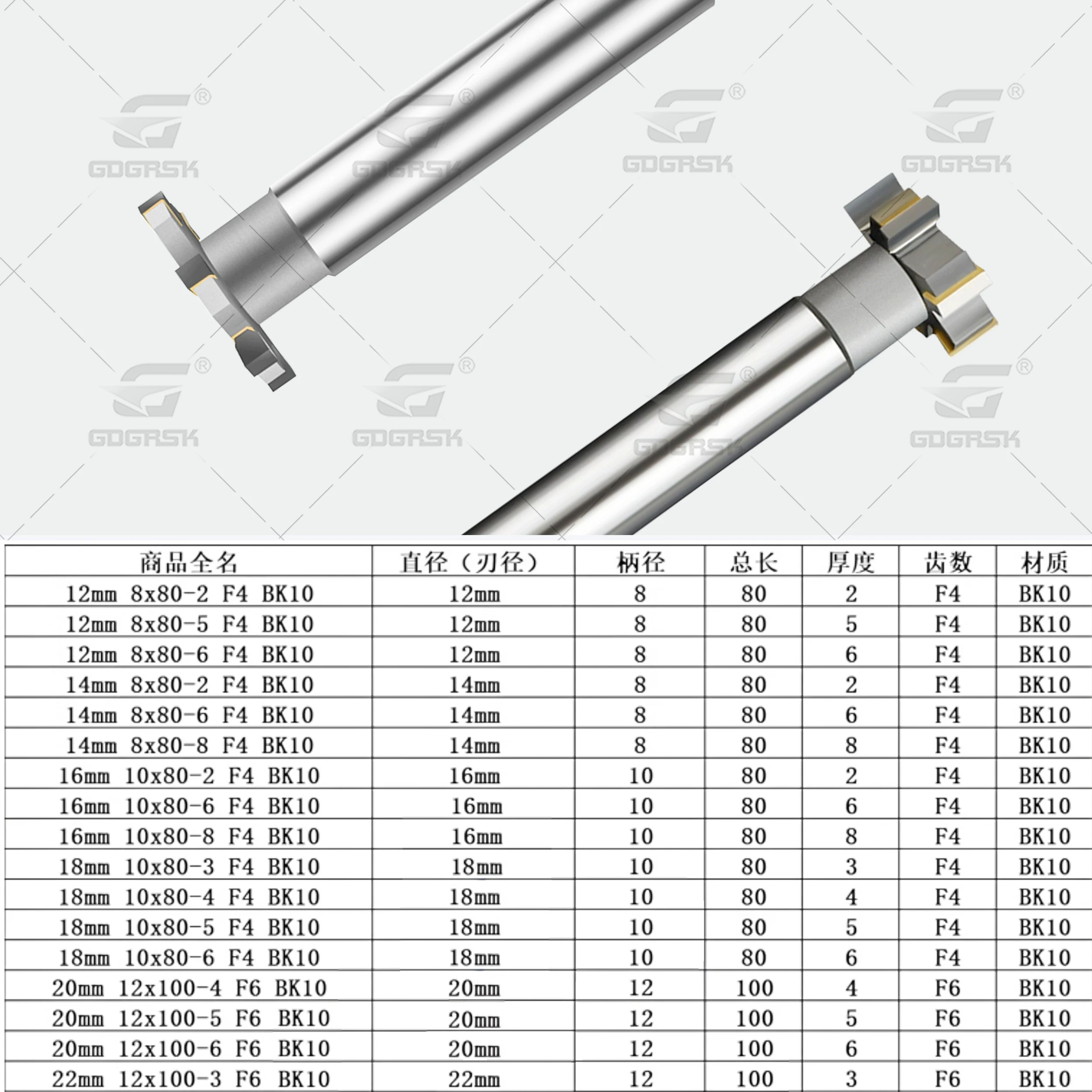 CNC 선반 도구, 상감 합금 T 모양 밀링 커터, 합금 용접 직선 생크 커터, 12*80*2-F4-8 BK10 25*100*5-F6-12 BK10 30