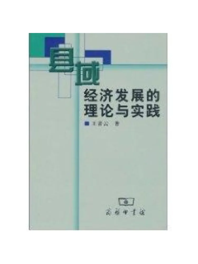 

Book-Winshare Theory and Practice Of County Economic Development