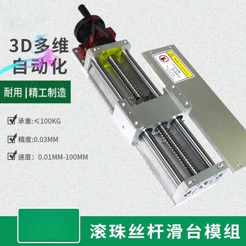 High Precision Linear Slide Module Electric Cross Slide Guide Ball Screw Gantry Multi Axis Lifting Platform