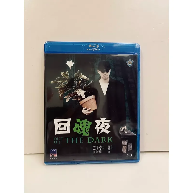 Soul Night Blu Ray Discontinued Version Brand New Unopened First Ditch Delivery Time And Place