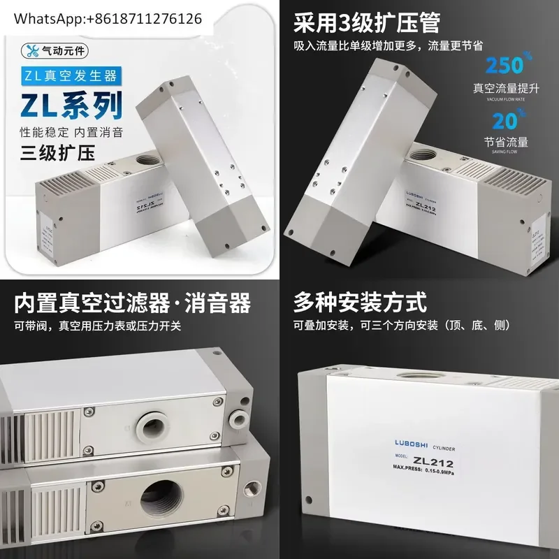 1pcs Multi Stage Vacuum Generator ZL112 ZL212 Negative Pressure Converter Large Flow High Suction High Vacuum Ejector