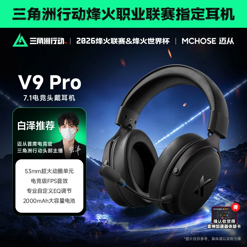 Mchose V9 Pro Delta…