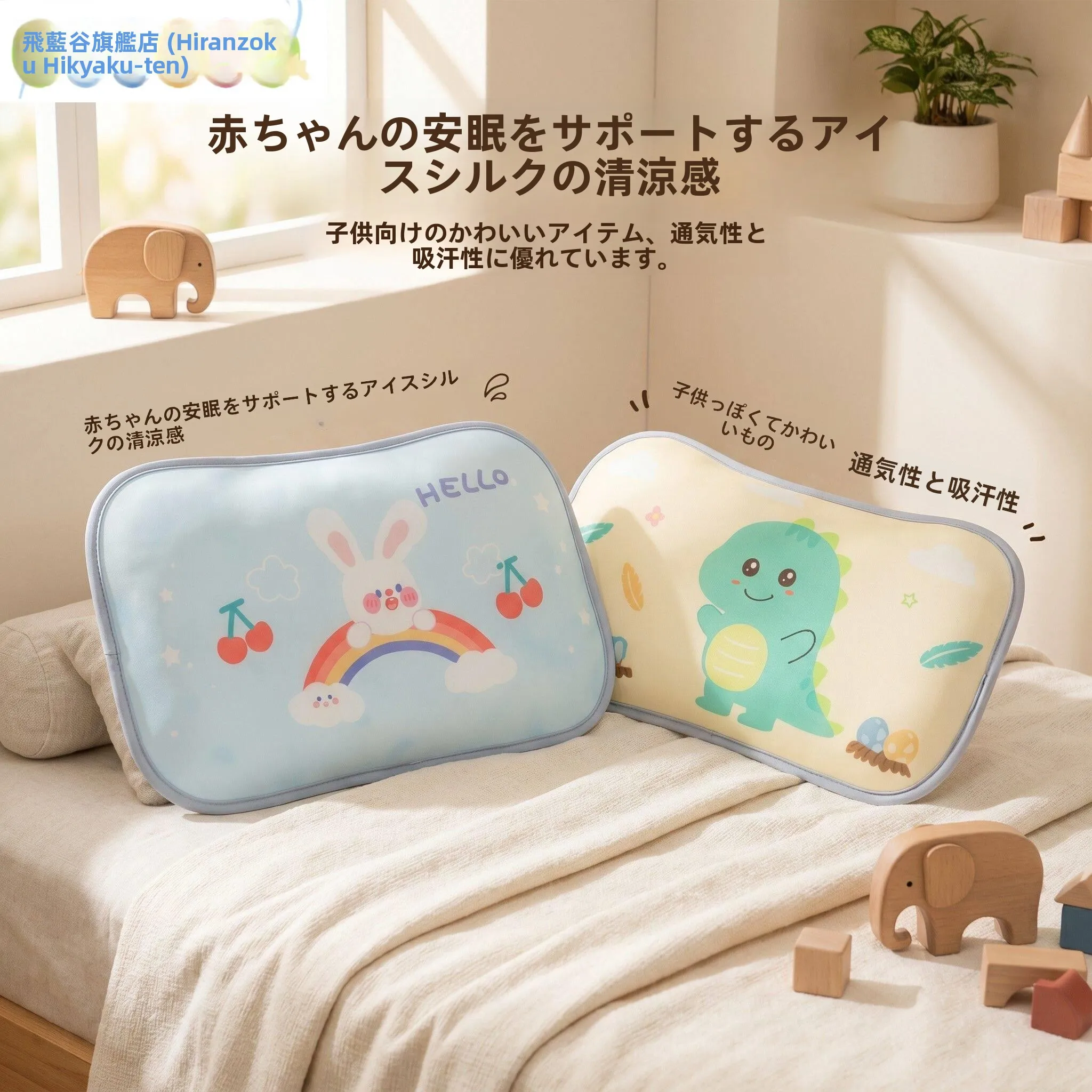 fronha-infantil-de-seda-gelada-respiravel-para-verao-tapete-refrescante-para-bebes-uso-especial-design-de-desenho-animado-capa-de-almofada-confortavel-para-uso-domestico