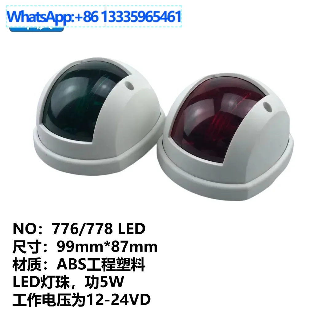 

Manufacturers sell 20LED marine navigation lights navigation red and green side lights yacht signal dinghy indicat