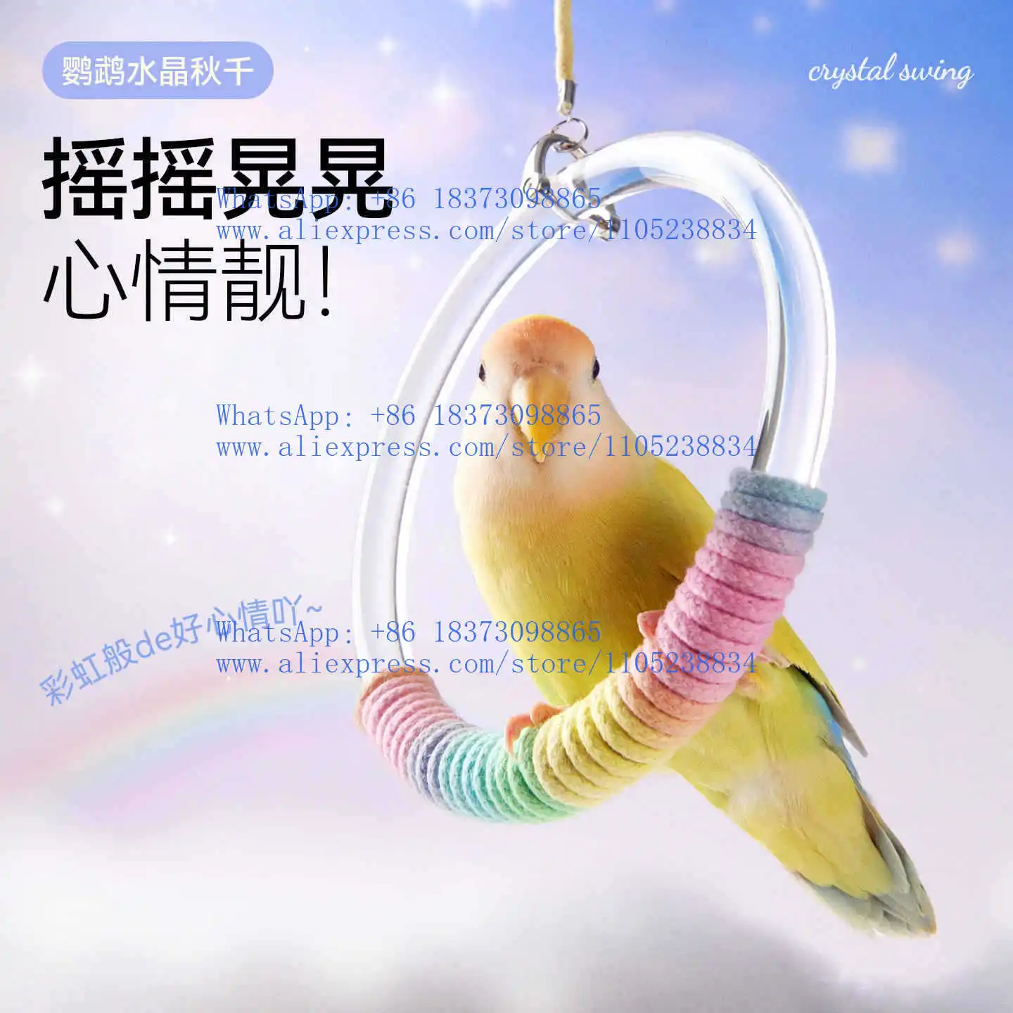 1Pcs Crystal Parrot Swing Rainbow Station Stand Bird Toy Peony Climbing Xuanfeng Station Pole Tiger Skin Play Supplies
